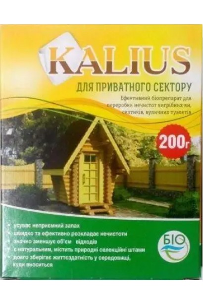 Біодеструктор Каліус для приватного сектора